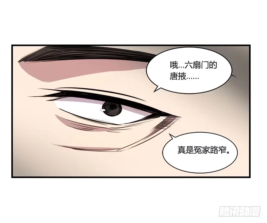 《武林之王的退隐生活》第二十九回 第16页
