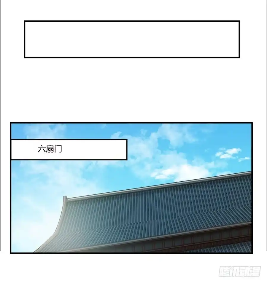 《武林之王的退隐生活》第二十九回 第47页