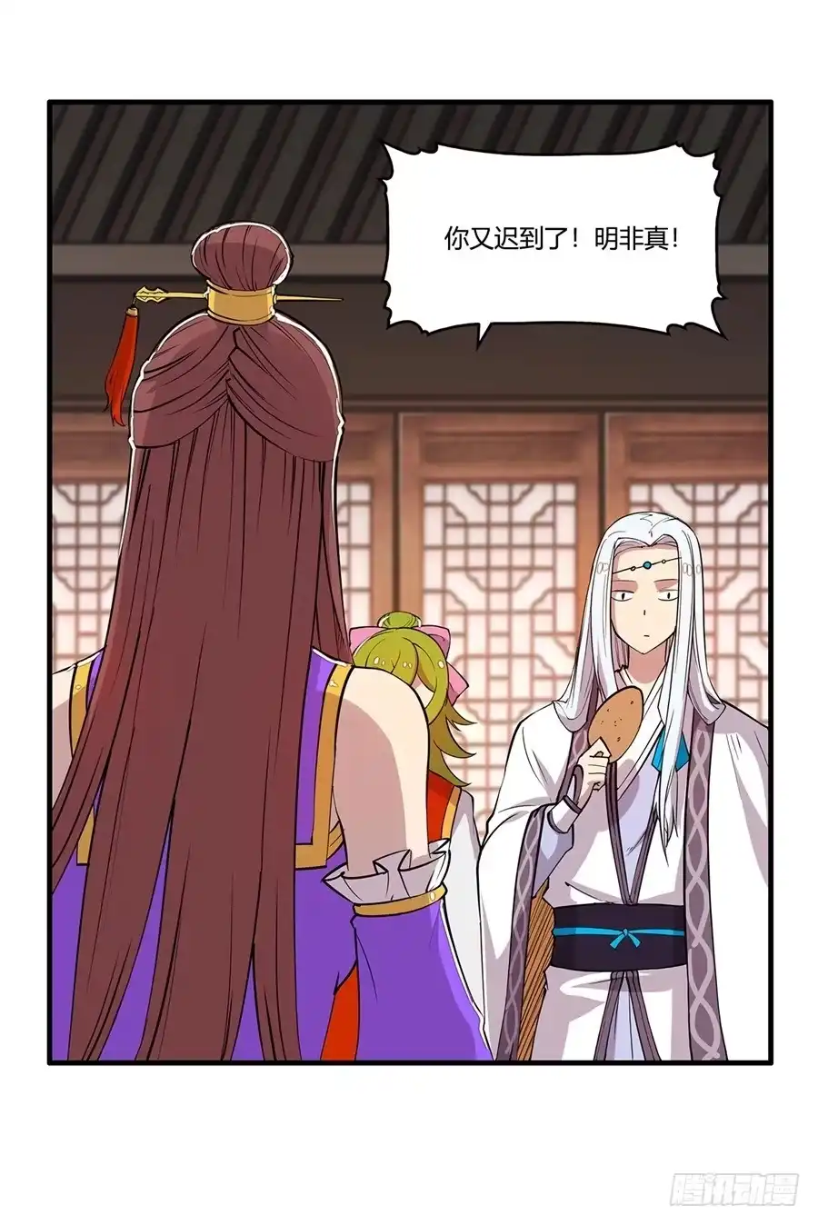 《武林之王的退隐生活》第二十九回 第48页