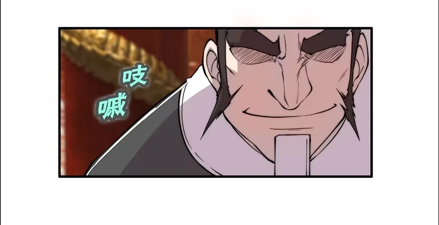 《武林之王的退隐生活》第二十九回 第40页