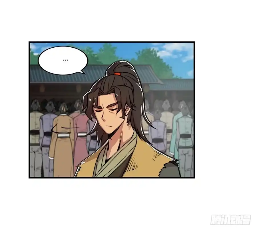 《武林之王的退隐生活》第二十九回 第13页
