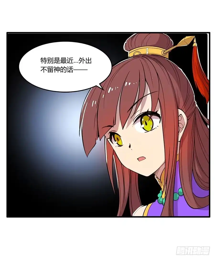 《武林之王的退隐生活》第二十九回 第54页