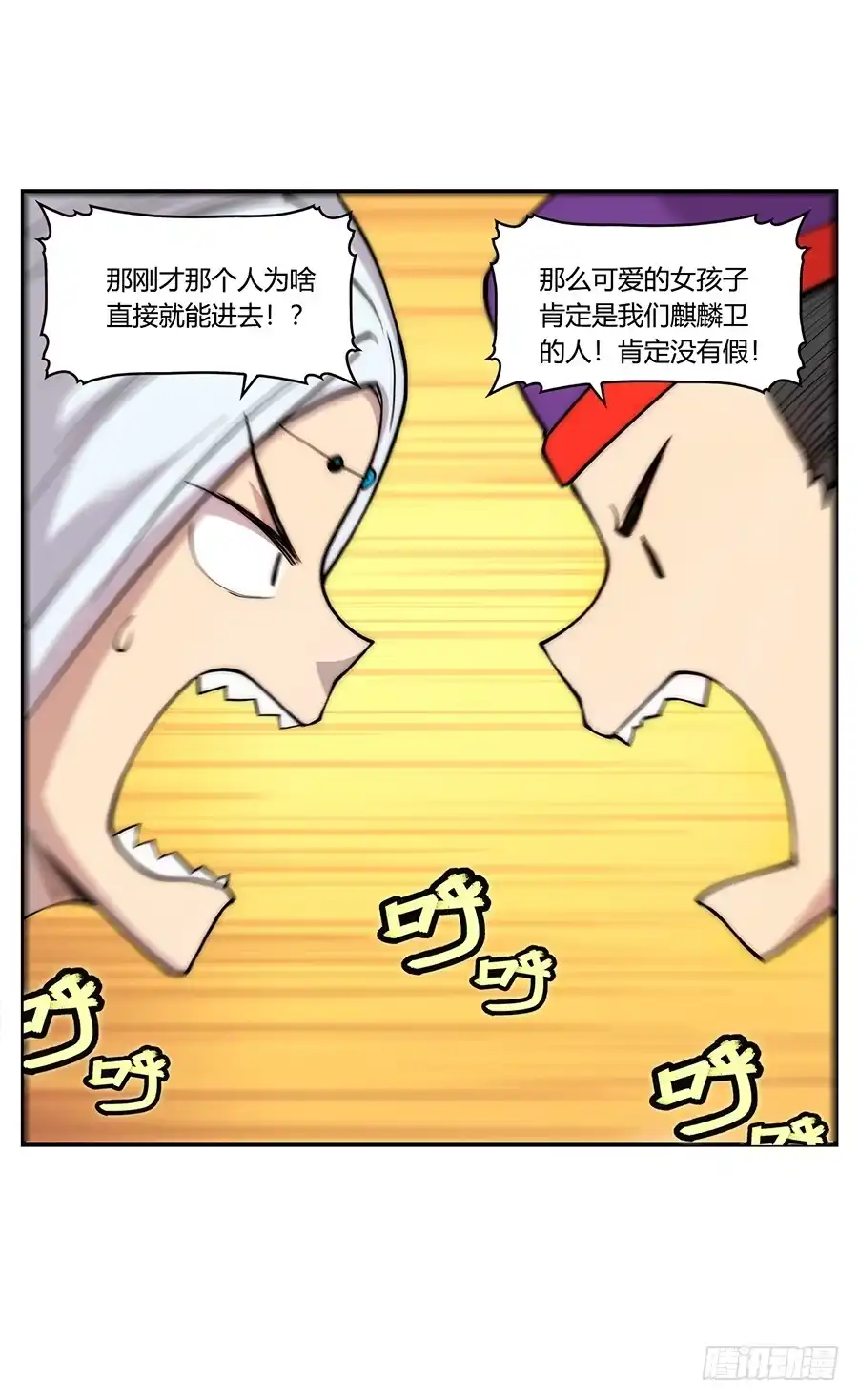 《武林之王的退隐生活》第三十回 第43页