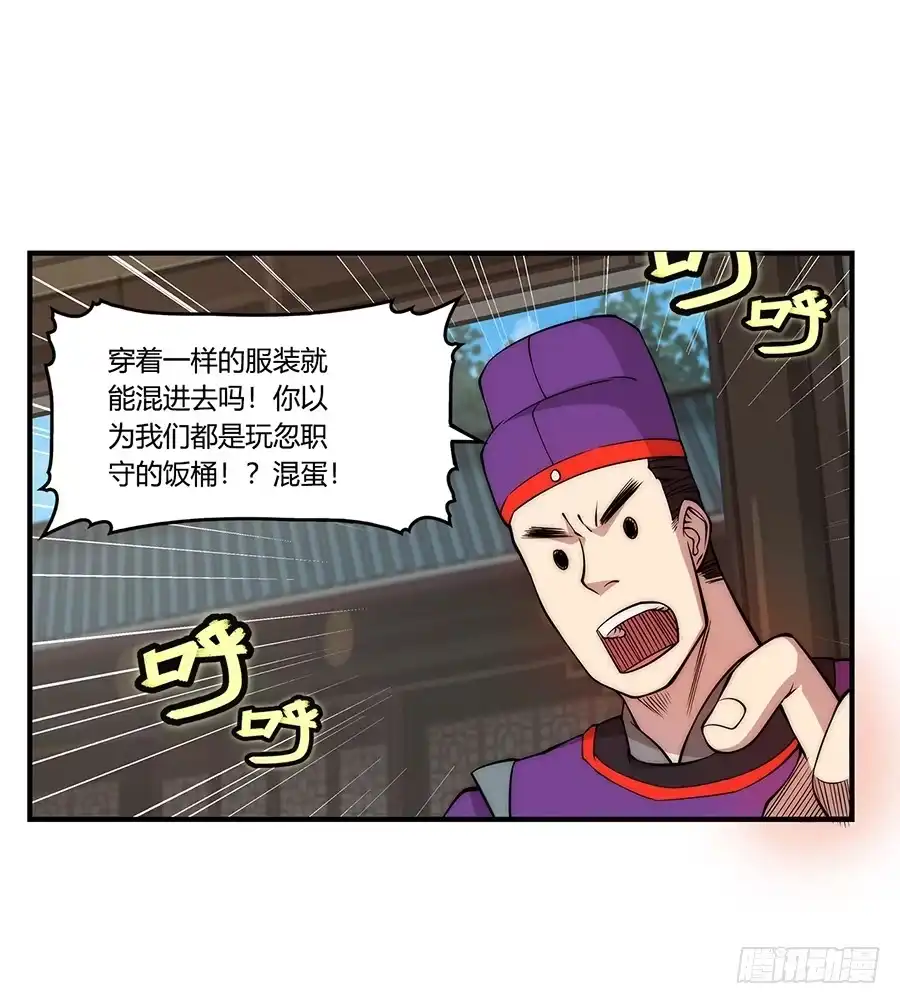 《武林之王的退隐生活》第三十回 第42页