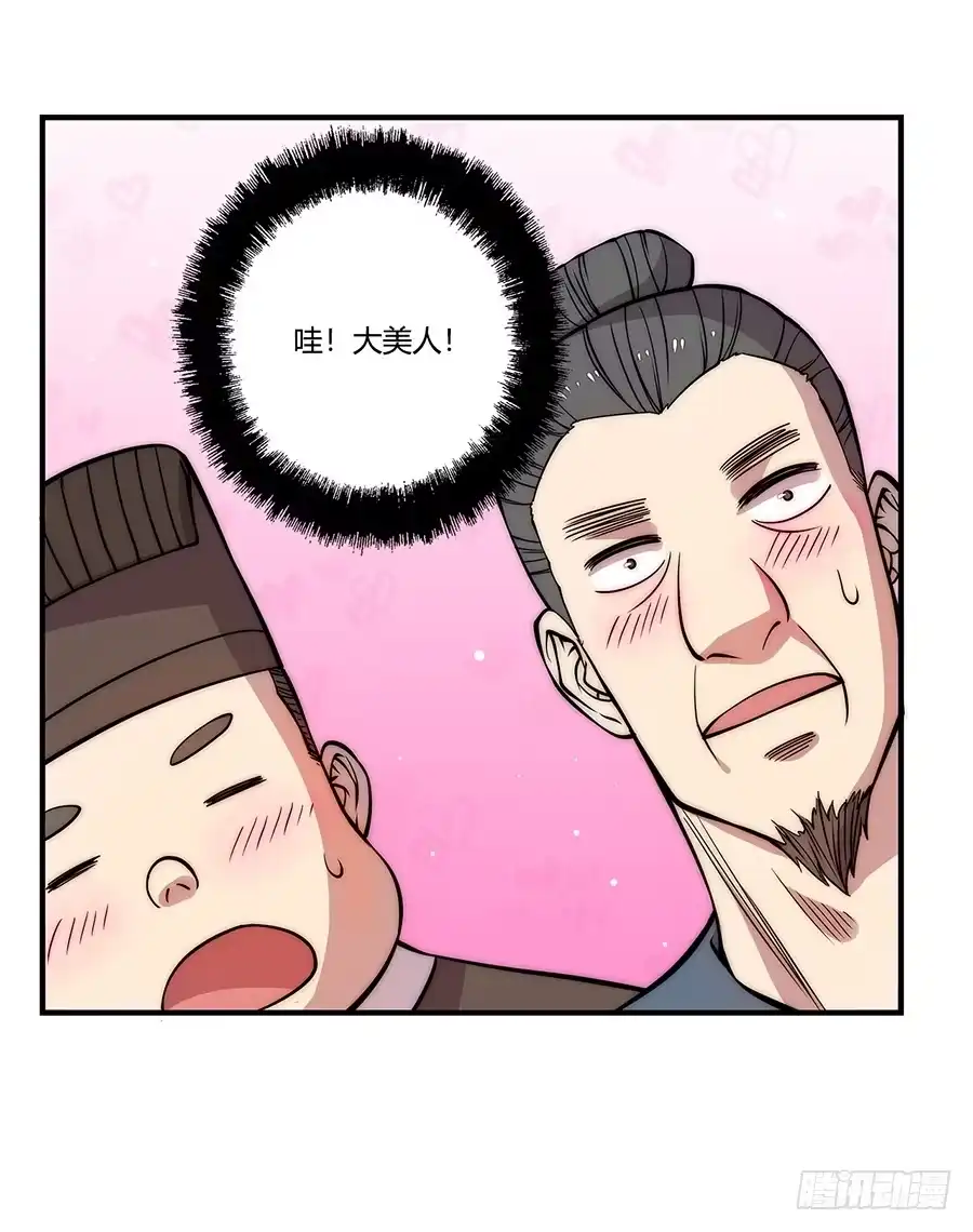 《武林之王的退隐生活》第三十回 第25页