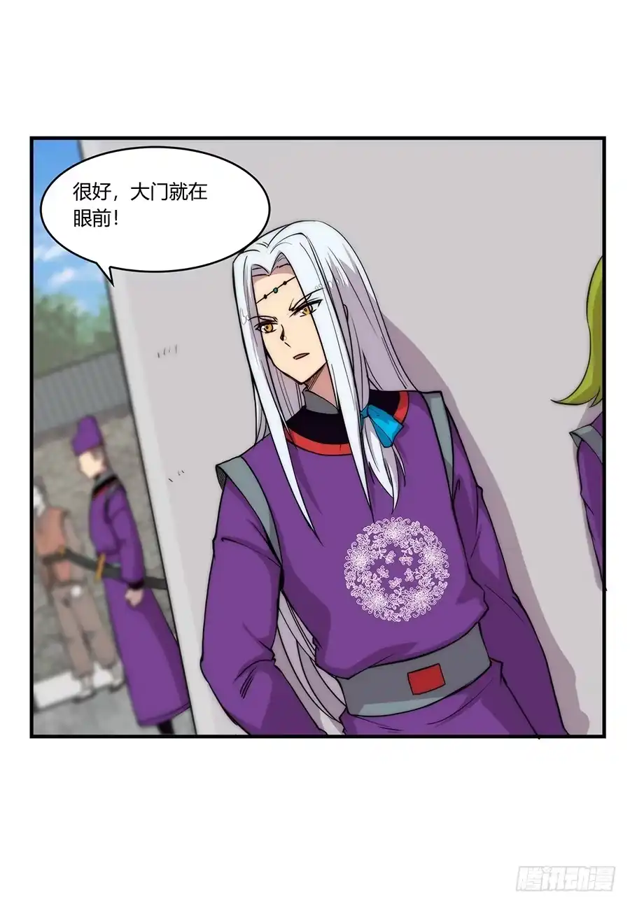 《武林之王的退隐生活》第三十回 第34页