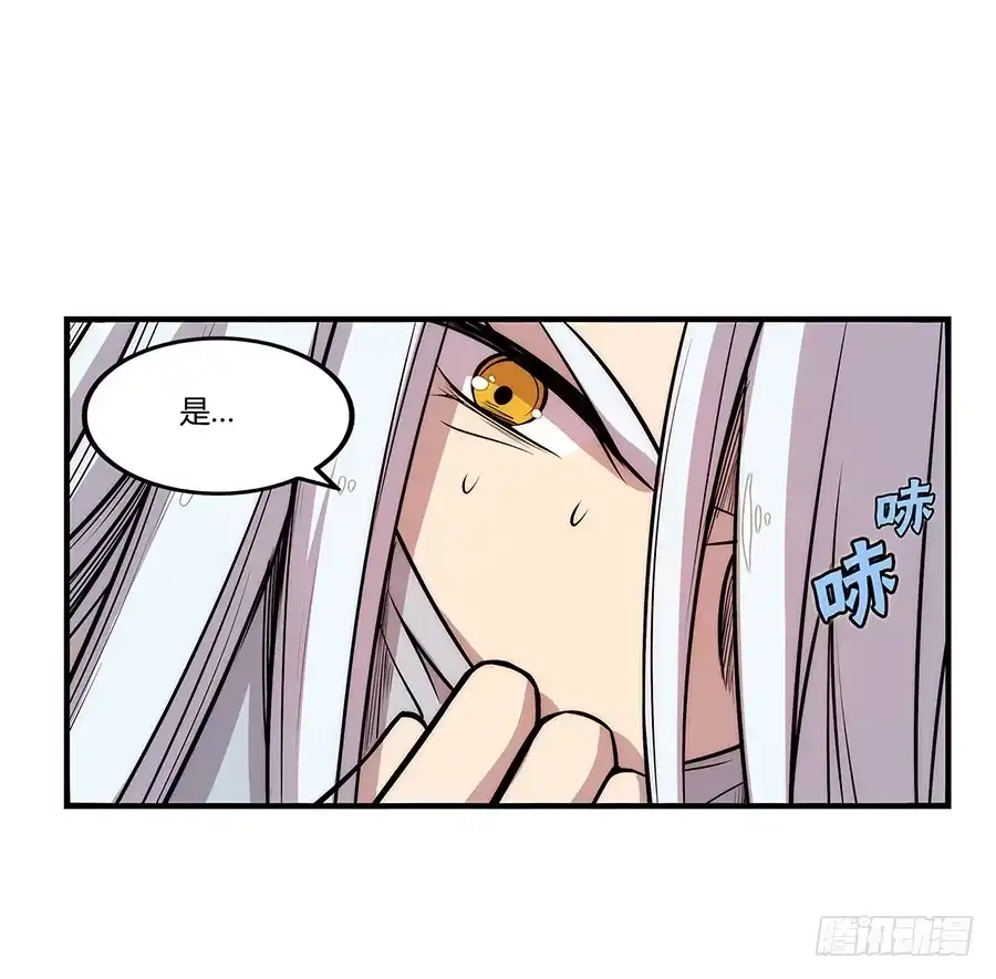 《武林之王的退隐生活》第三十回 第60页
