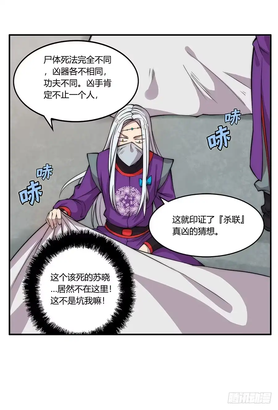 《武林之王的退隐生活》第三十回 第56页
