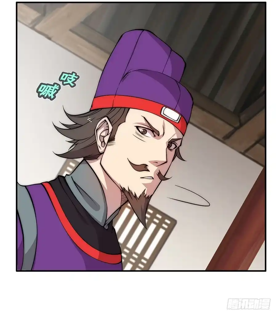《武林之王的退隐生活》第三十回 第55页
