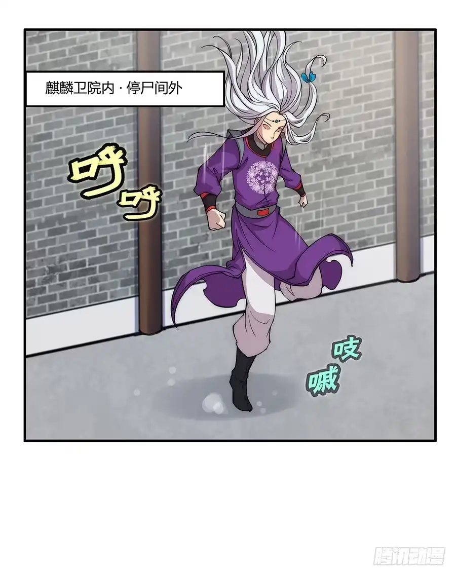 《武林之王的退隐生活》第三十回 第49页