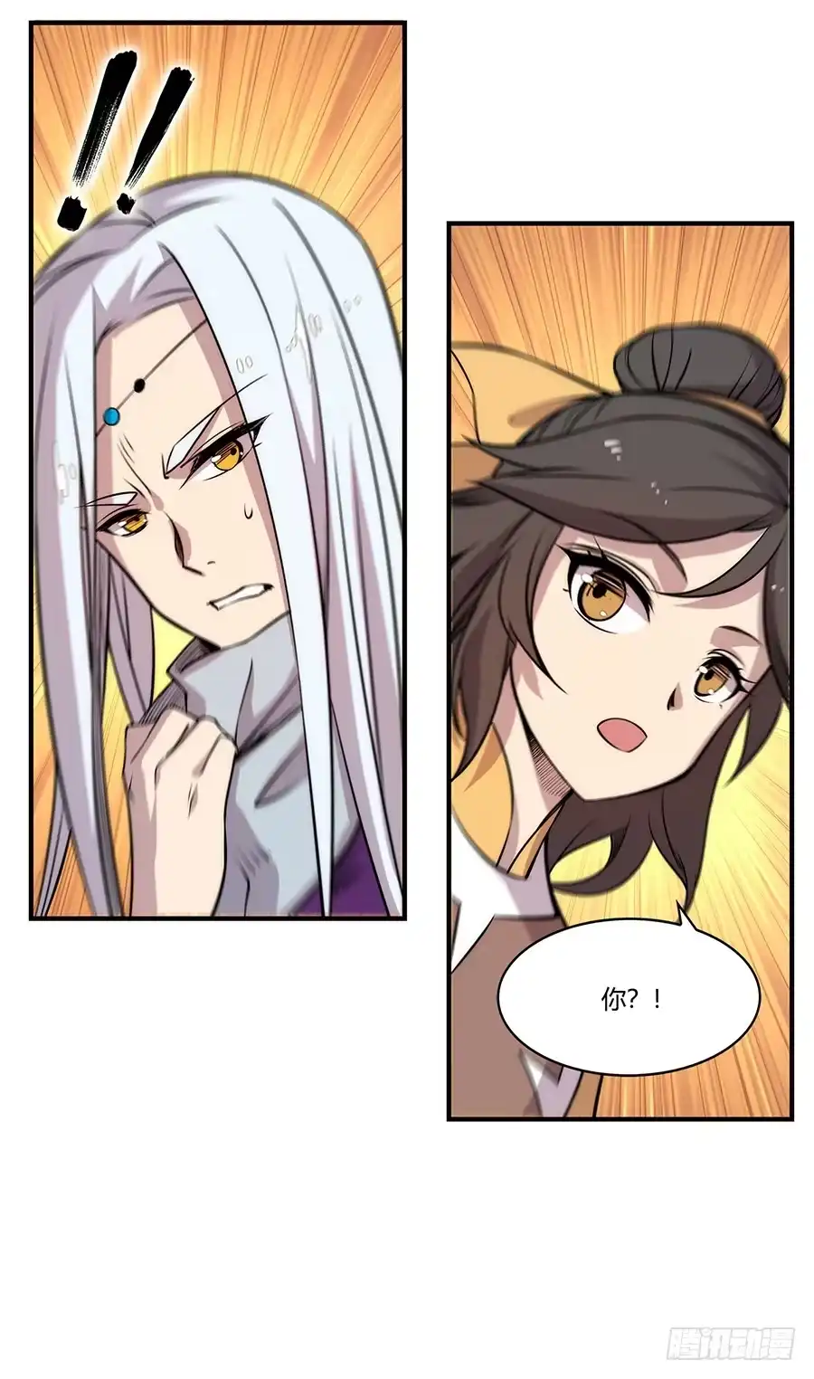 《武林之王的退隐生活》第三十回 第62页