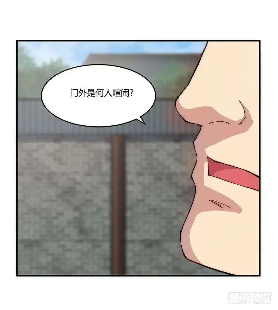 《武林之王的退隐生活》第三十回 第46页