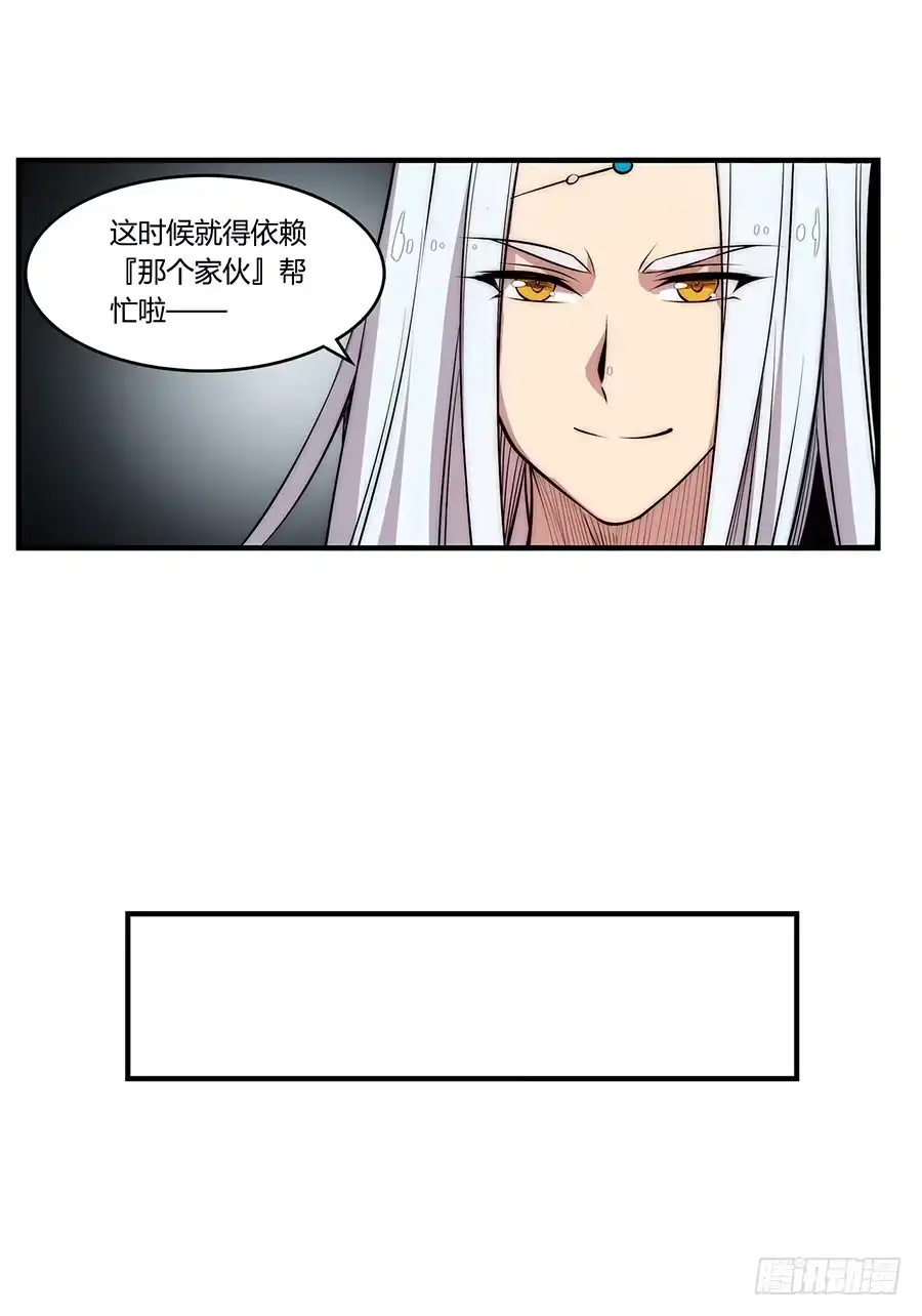 《武林之王的退隐生活》第三十回 第15页