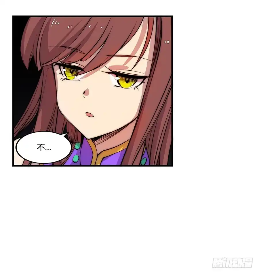 《武林之王的退隐生活》第三十回 第3页