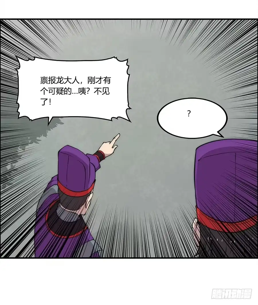 《武林之王的退隐生活》第三十回 第48页
