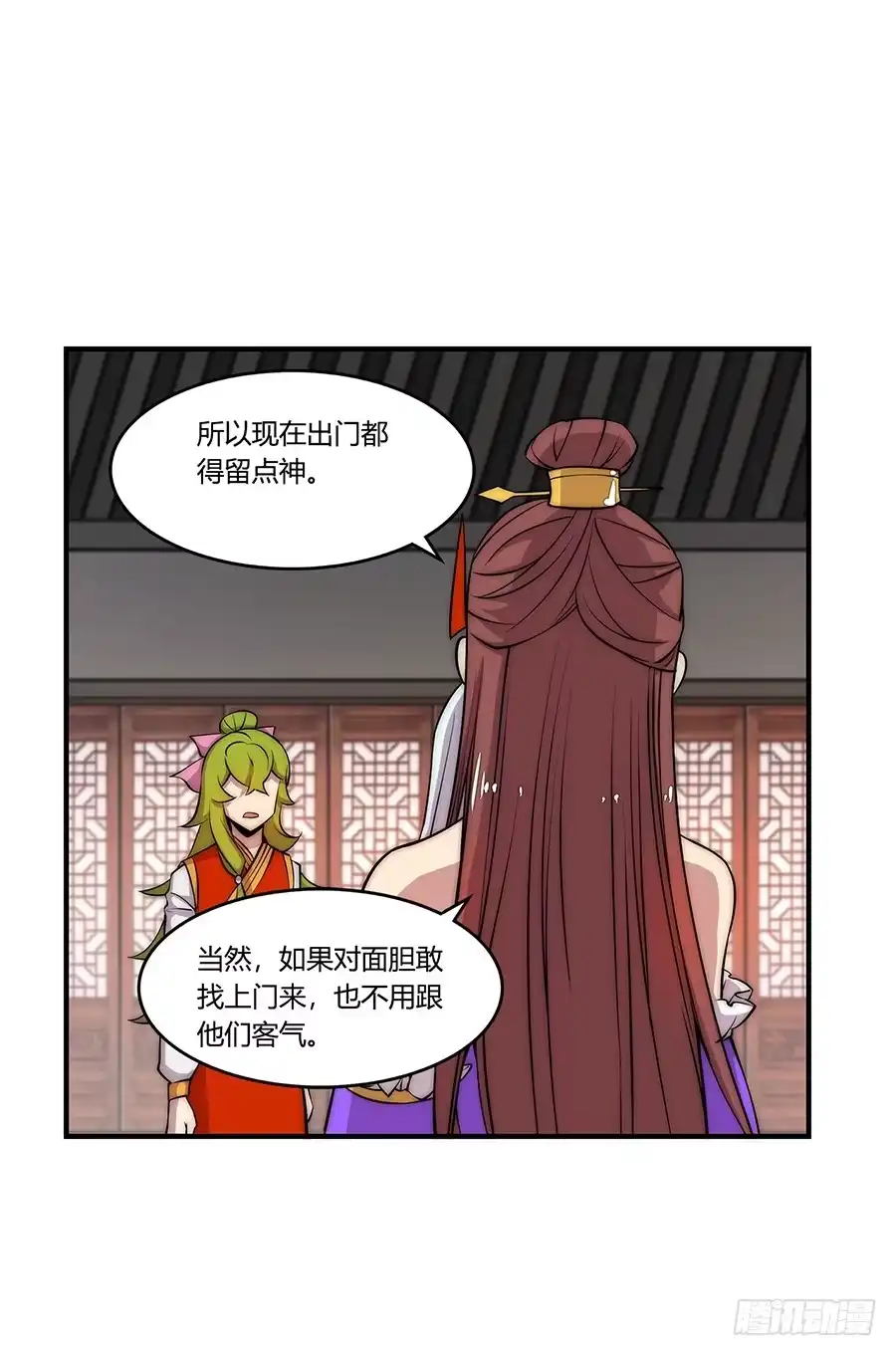《武林之王的退隐生活》第三十回 第70页