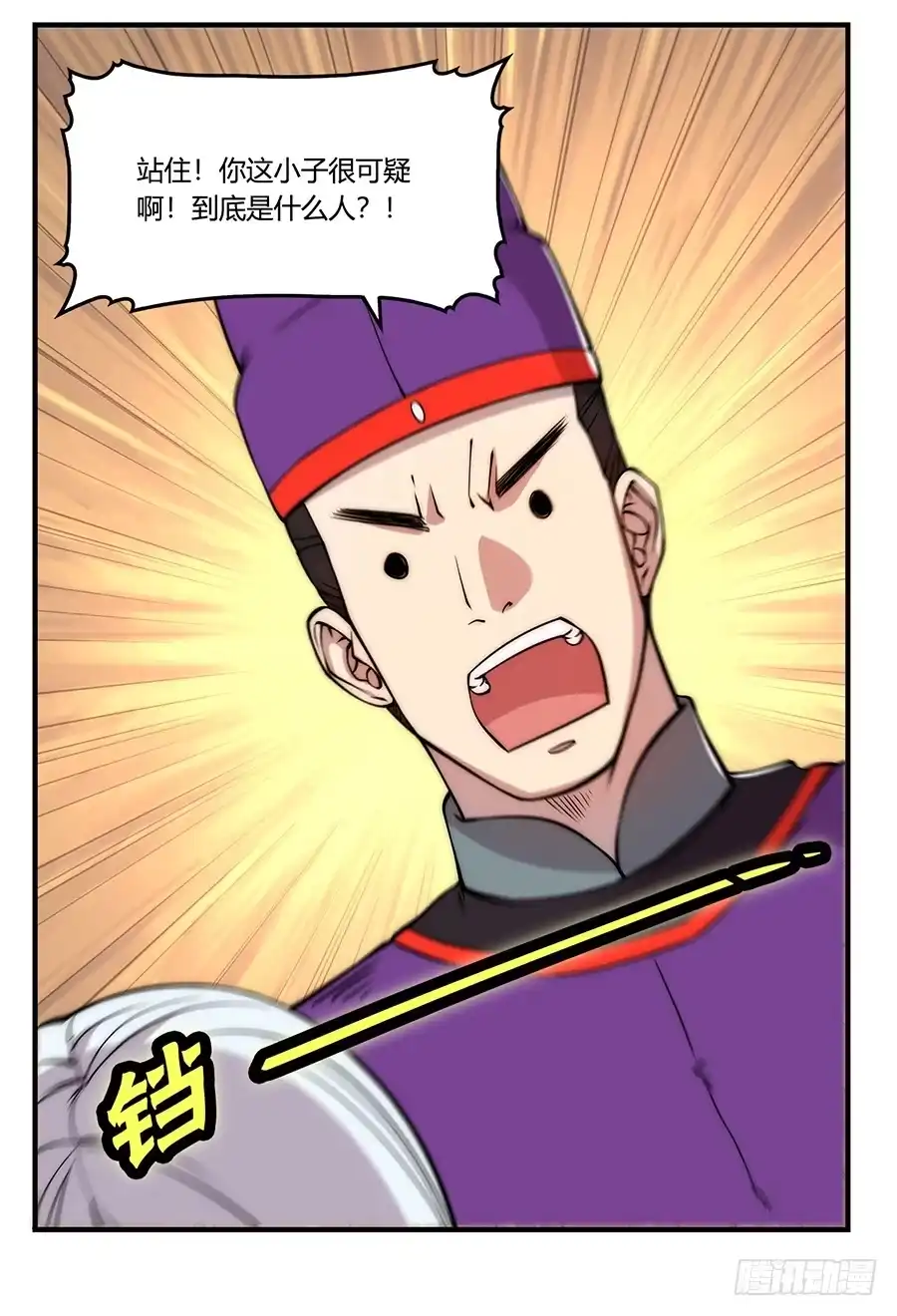 《武林之王的退隐生活》第三十回 第40页