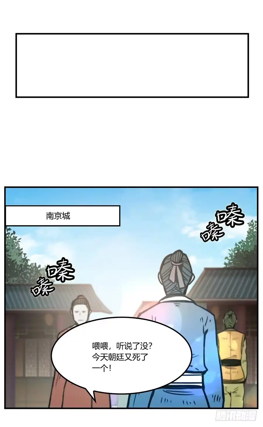 《武林之王的退隐生活》第三十回 第21页
