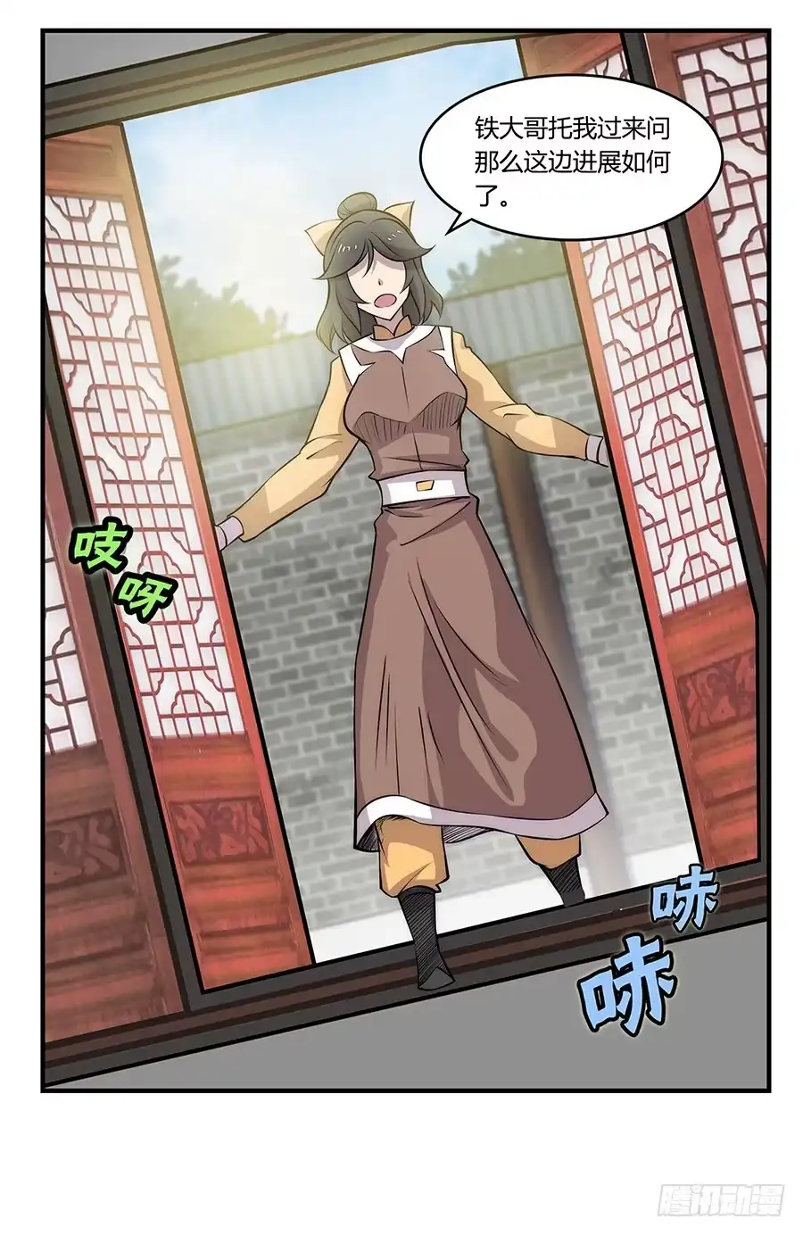 《武林之王的退隐生活》第三十回 第61页