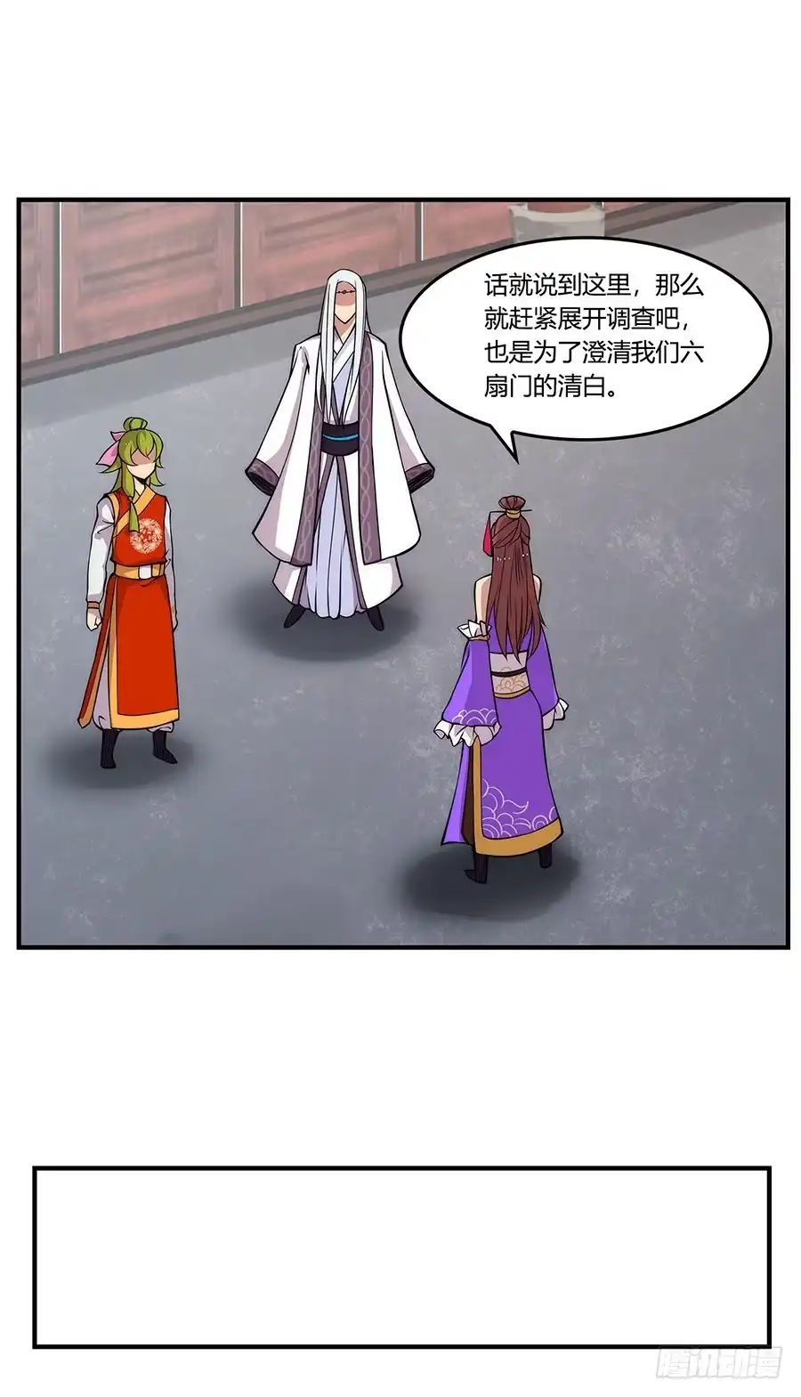 《武林之王的退隐生活》第三十回 第5页