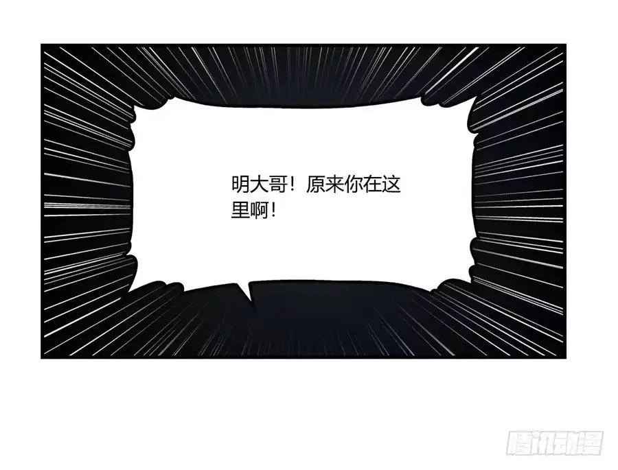 《武林之王的退隐生活》第三十一回 第16页