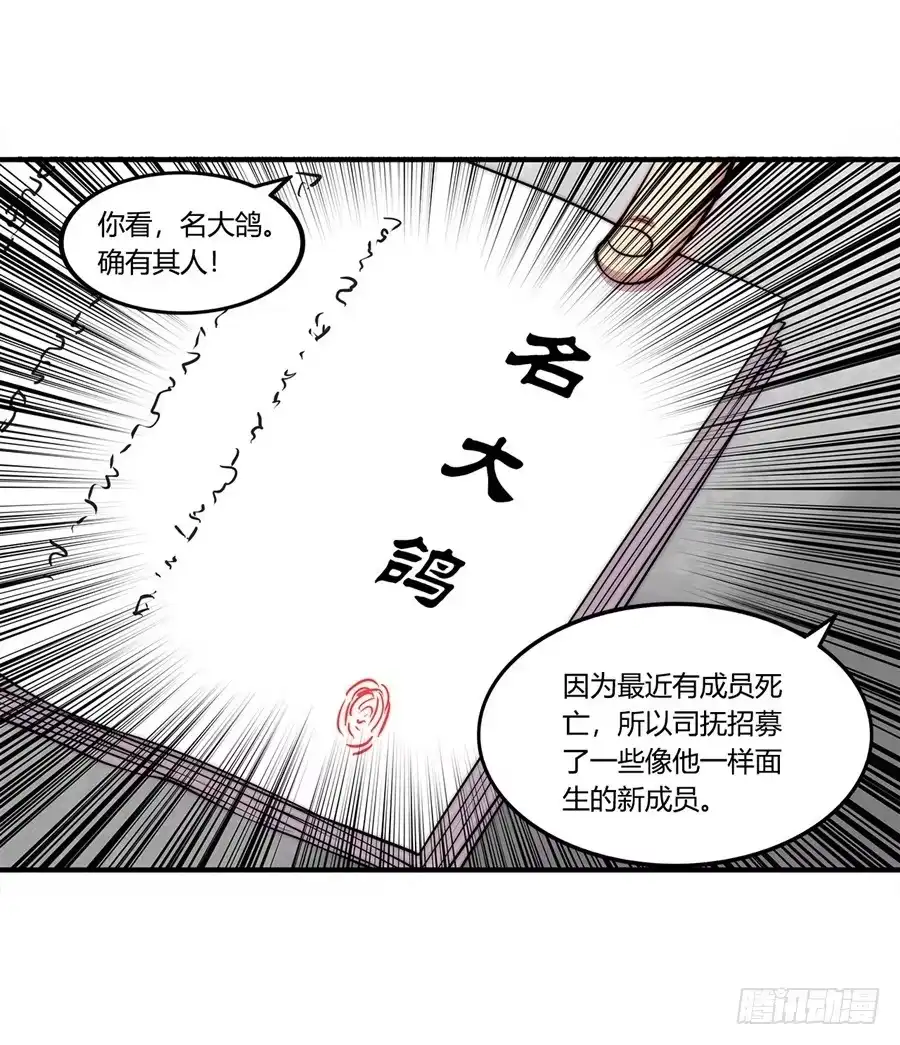 《武林之王的退隐生活》第三十一回 第21页
