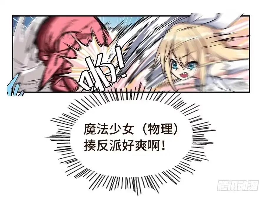 《武林之王的退隐生活》第三十一回 第63页