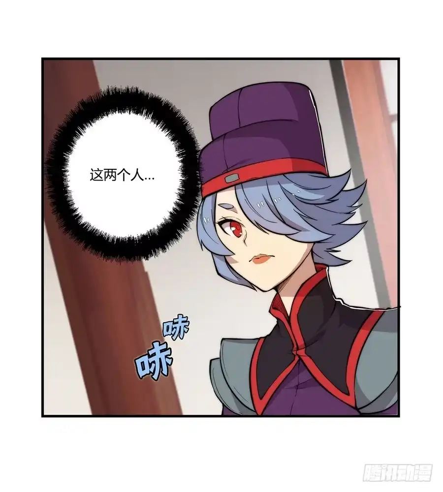 《武林之王的退隐生活》第三十一回 第49页