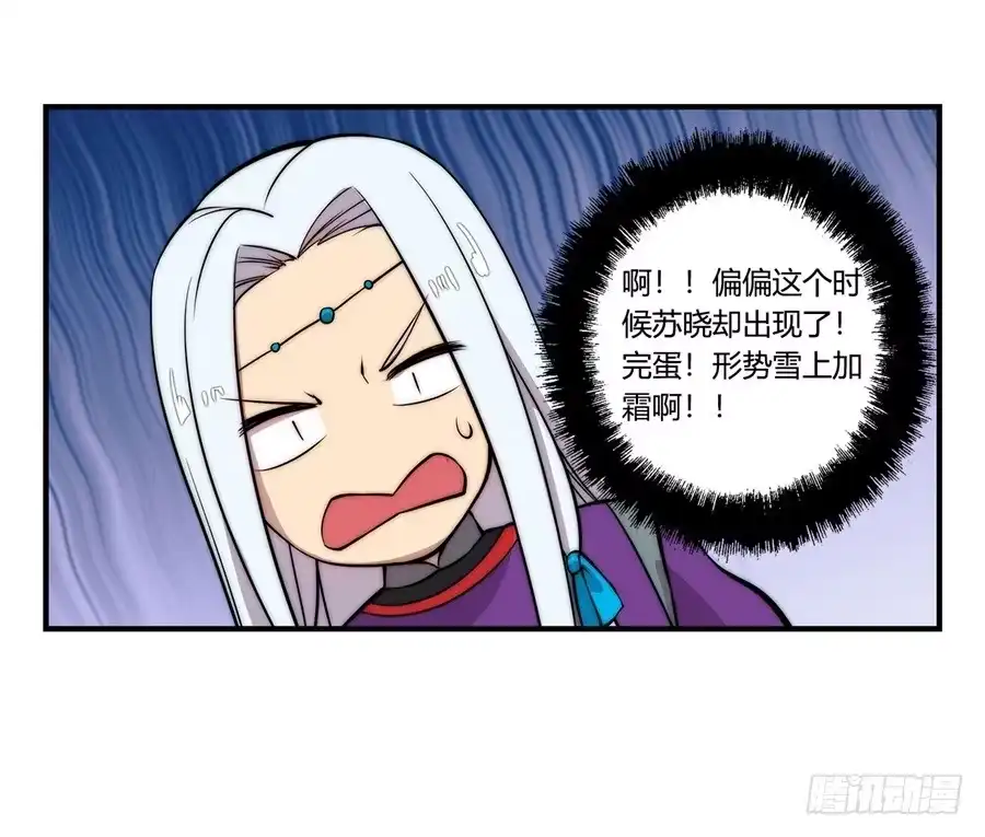《武林之王的退隐生活》第三十一回 第19页