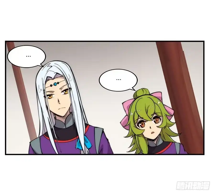 《武林之王的退隐生活》第三十一回 第42页