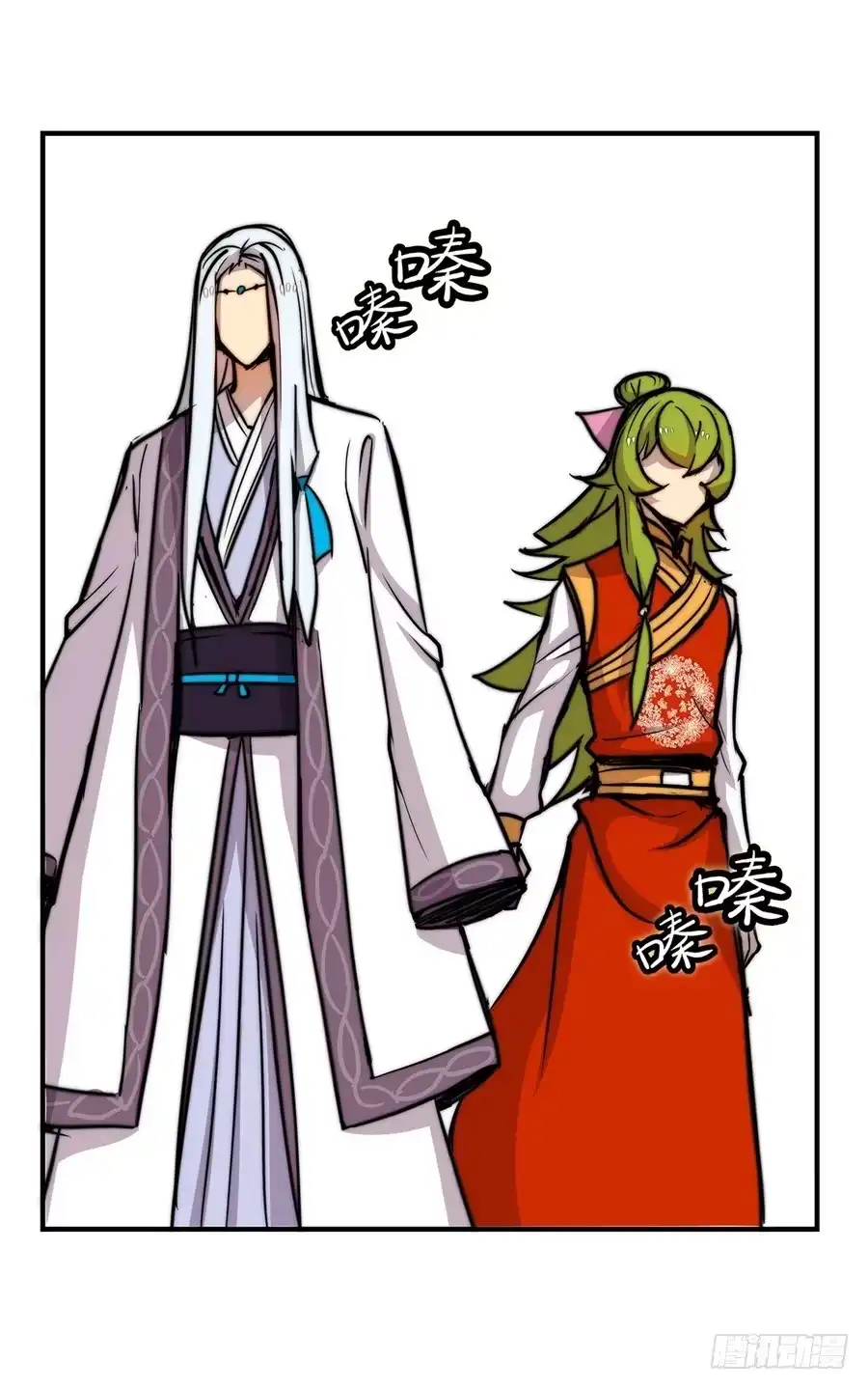 《武林之王的退隐生活》第三十一回 第54页