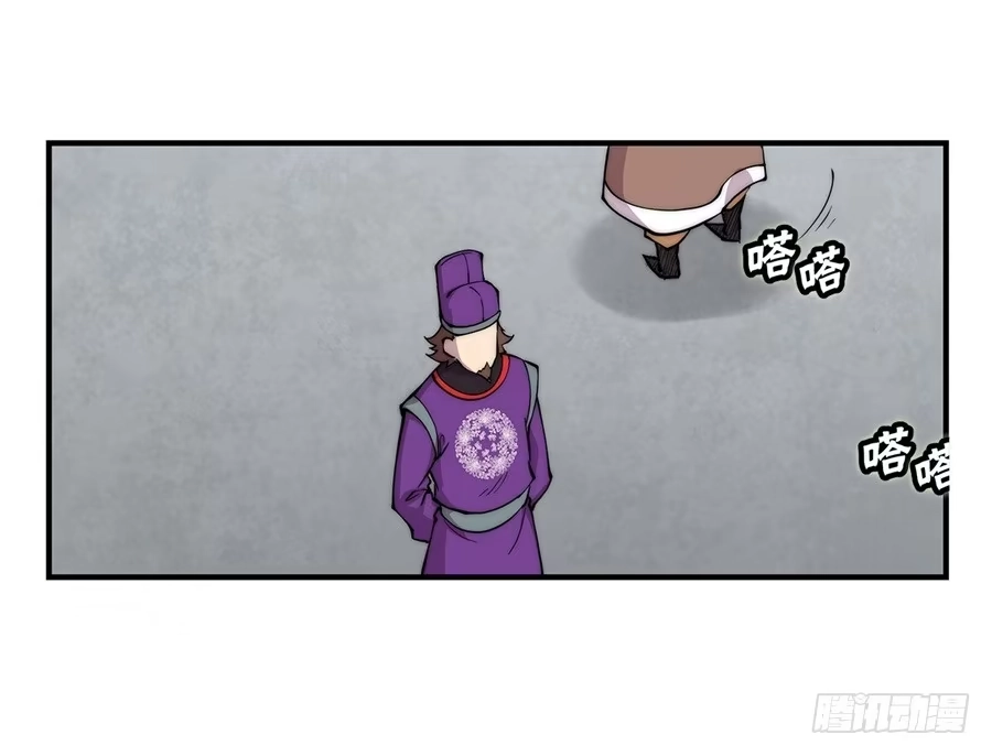 《武林之王的退隐生活》第三十一回 第40页
