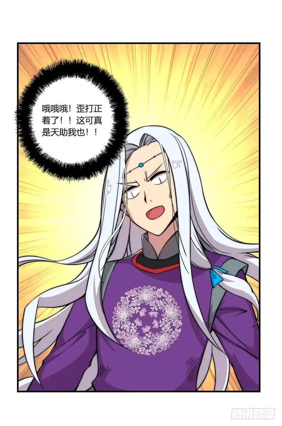 《武林之王的退隐生活》第三十一回 第22页