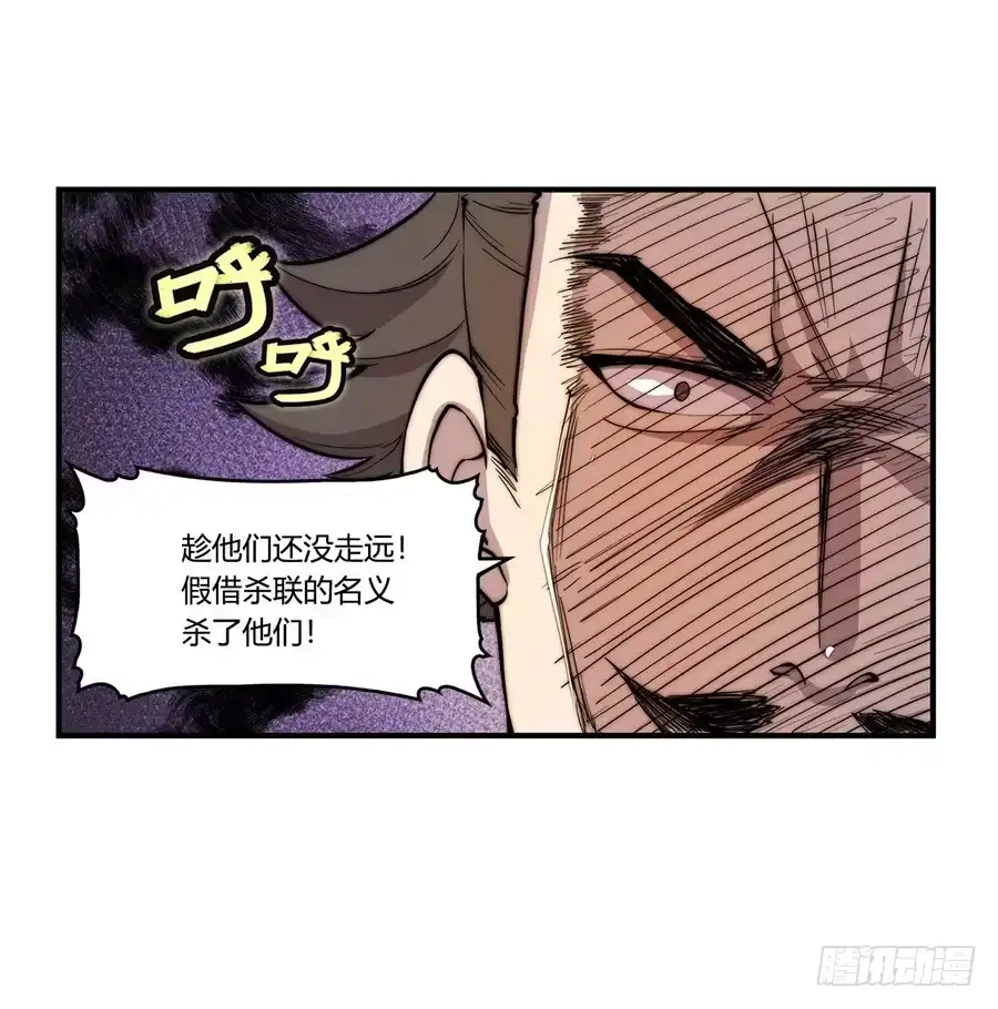 《武林之王的退隐生活》第三十一回 第60页