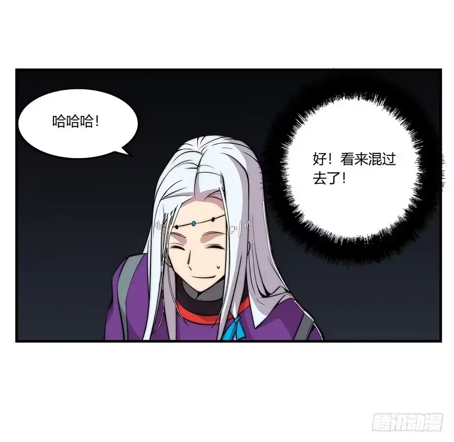 《武林之王的退隐生活》第三十一回 第11页
