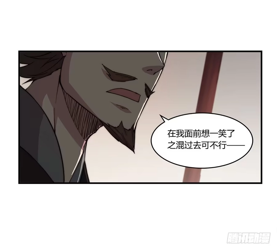 《武林之王的退隐生活》第三十一回 第12页