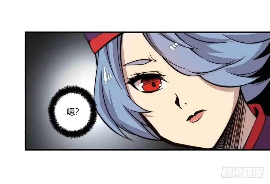 《武林之王的退隐生活》第三十一回 第47页