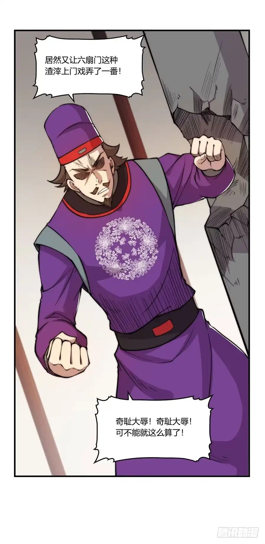 《武林之王的退隐生活》第三十一回 第59页
