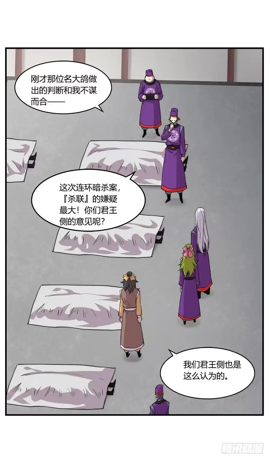 《武林之王的退隐生活》第三十一回 第25页