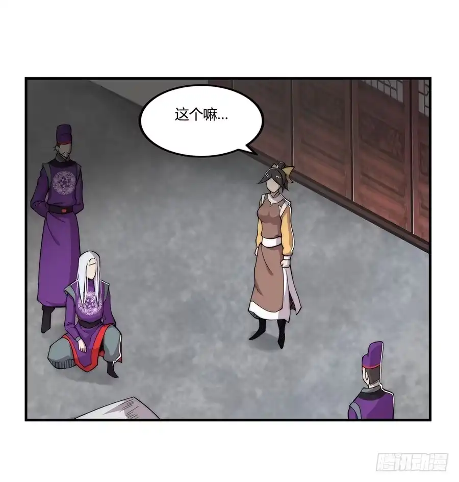 《武林之王的退隐生活》第三十一回 第7页