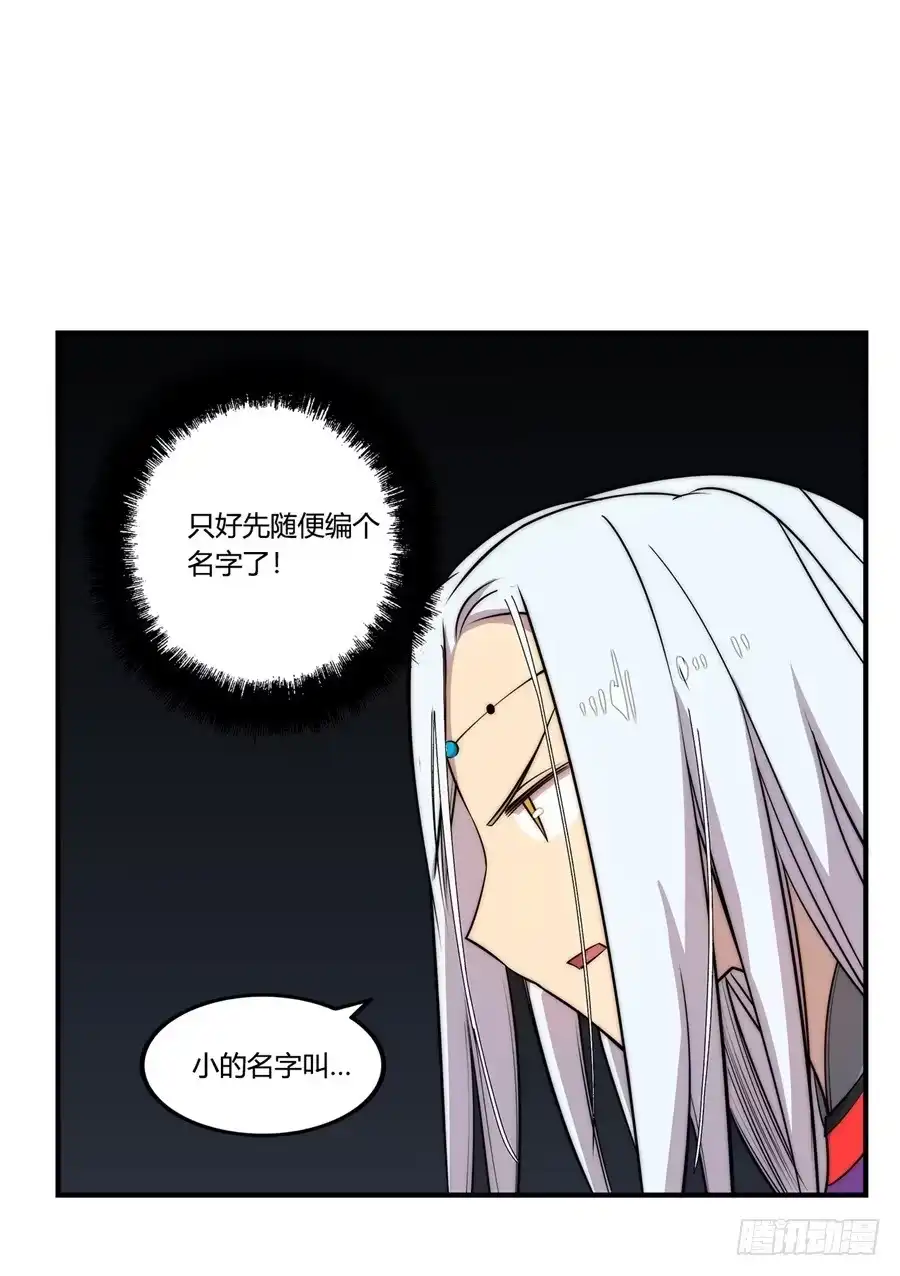 《武林之王的退隐生活》第三十一回 第15页