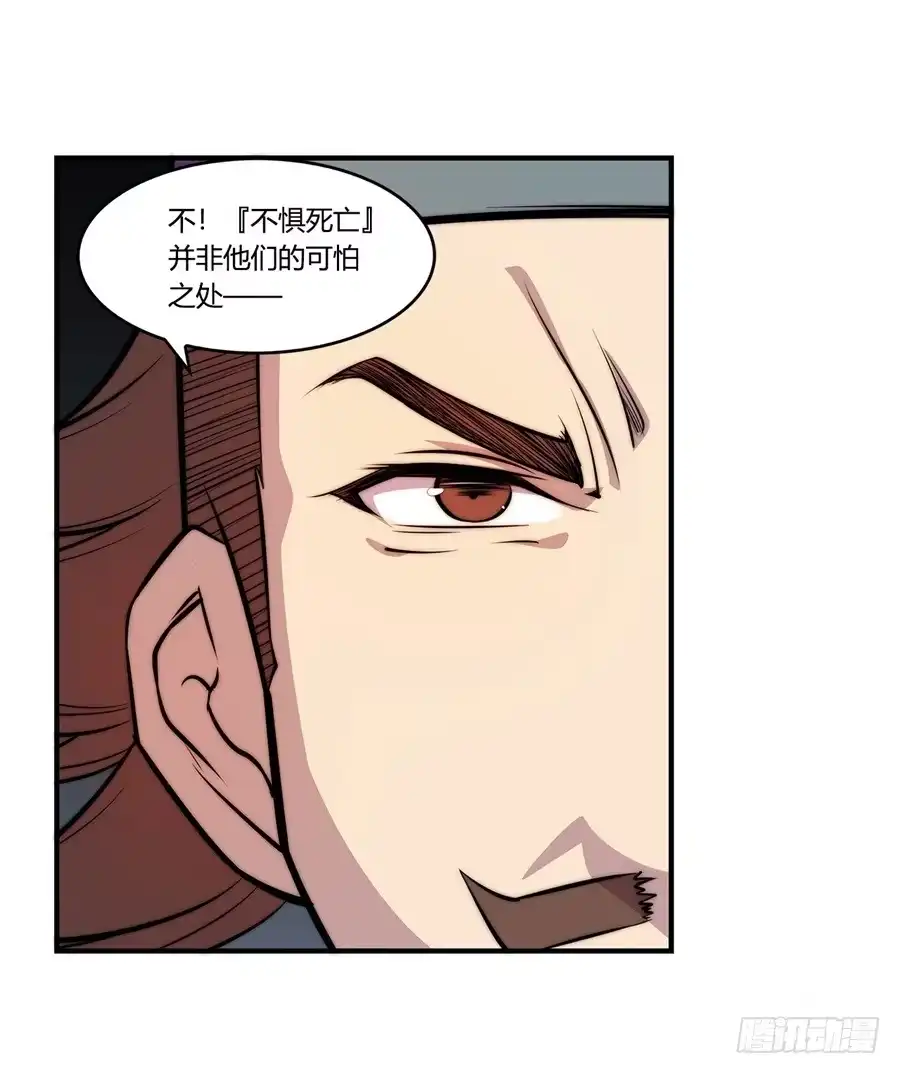 《武林之王的退隐生活》第三十一回 第31页