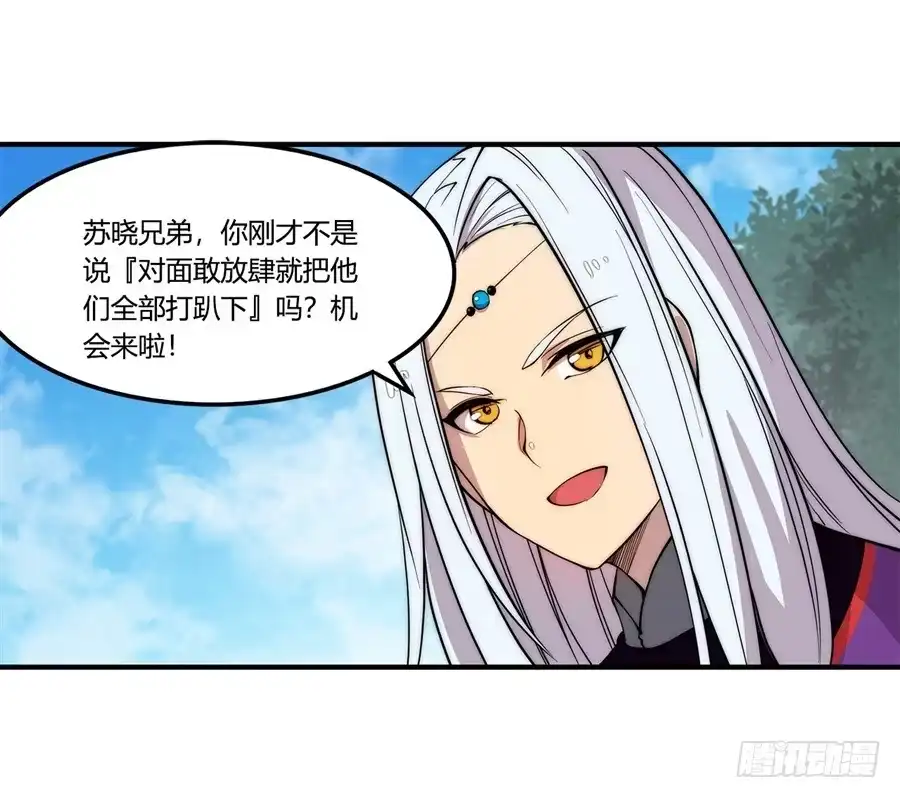 《武林之王的退隐生活》第三十二回 第17页