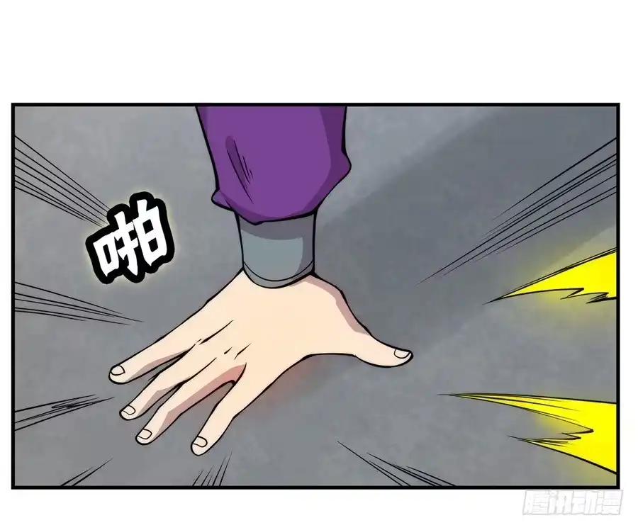 《武林之王的退隐生活》第三十二回 第23页