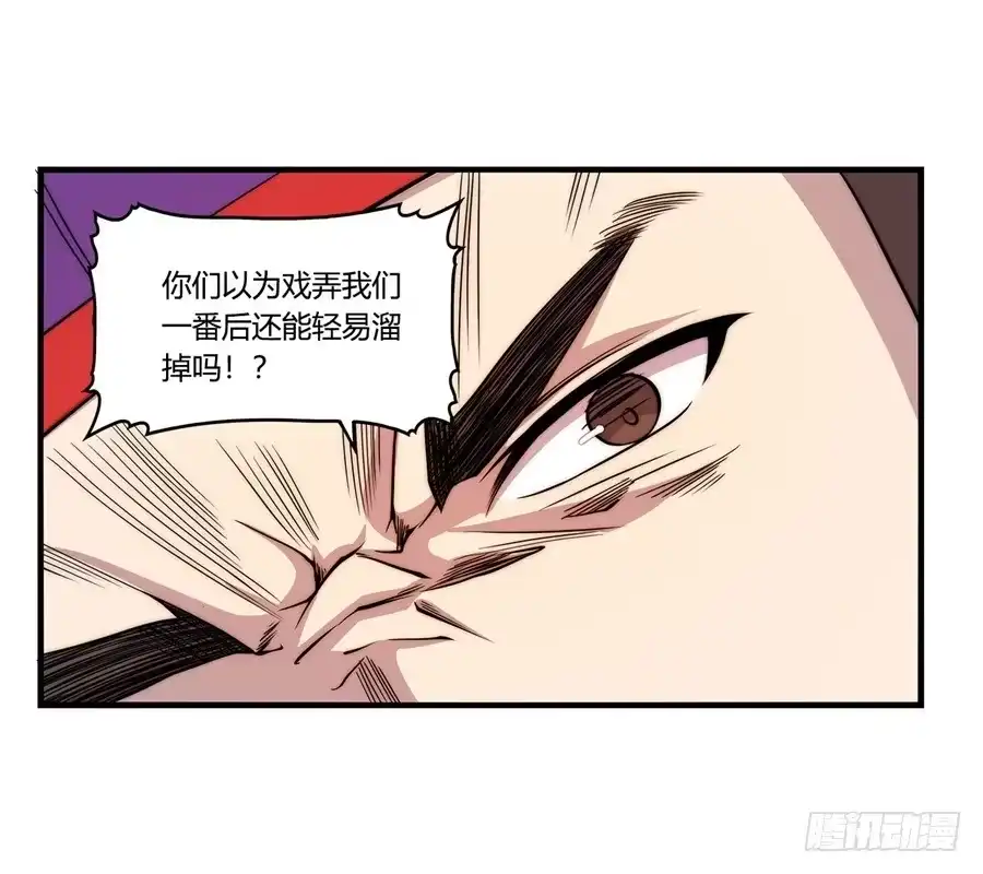 《武林之王的退隐生活》第三十二回 第11页