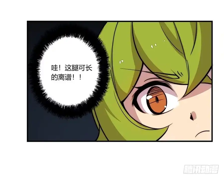 《武林之王的退隐生活》第三十二回 第33页