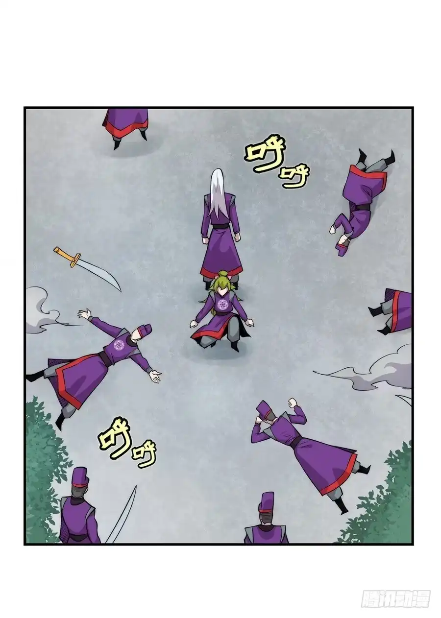 《武林之王的退隐生活》第三十二回 第29页