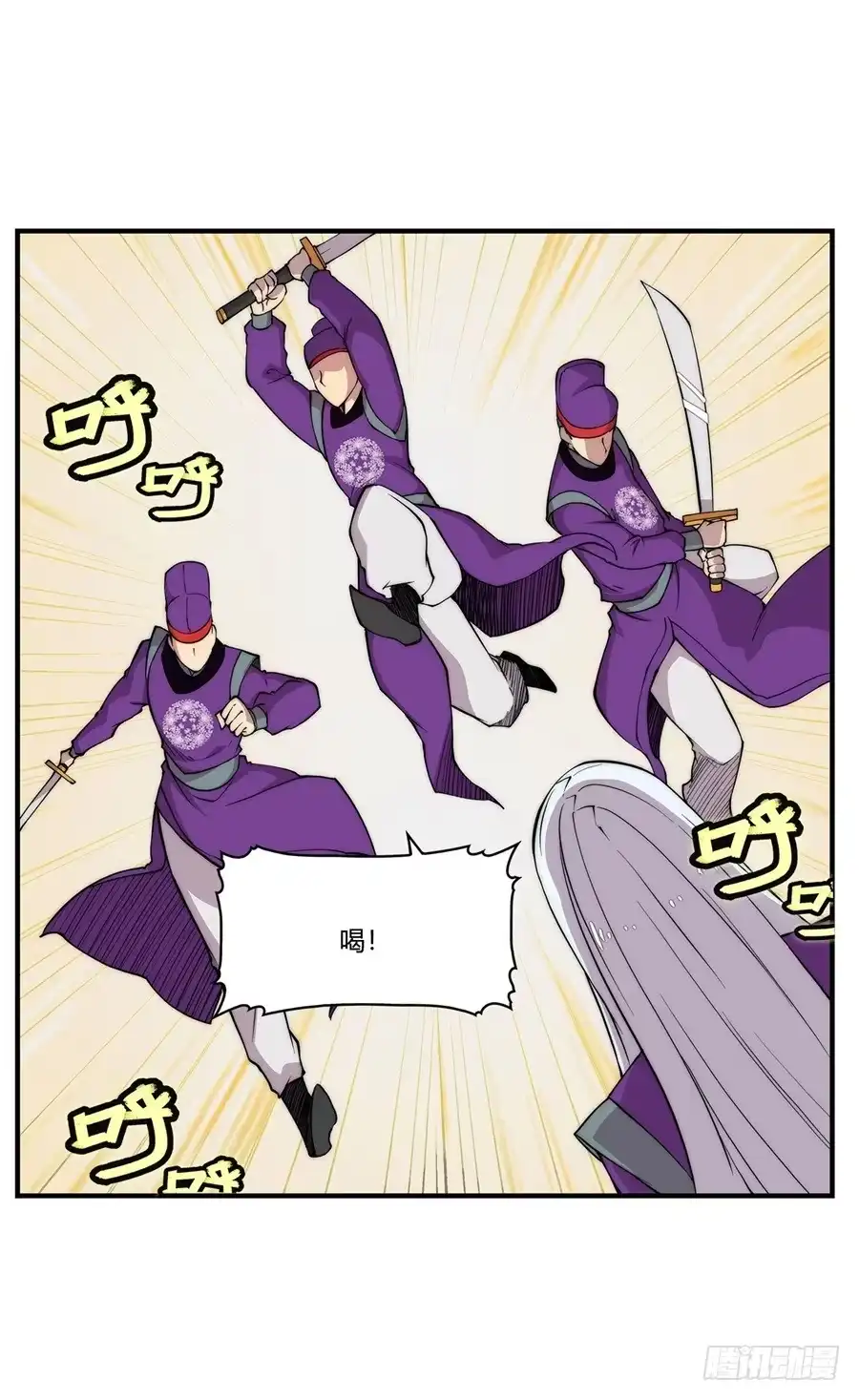 《武林之王的退隐生活》第三十二回 第16页