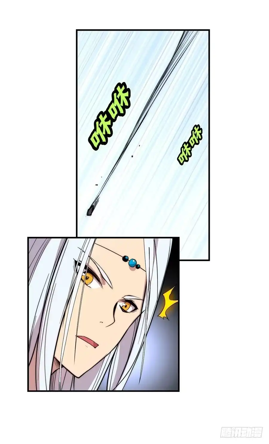 《武林之王的退隐生活》第三十二回 第51页