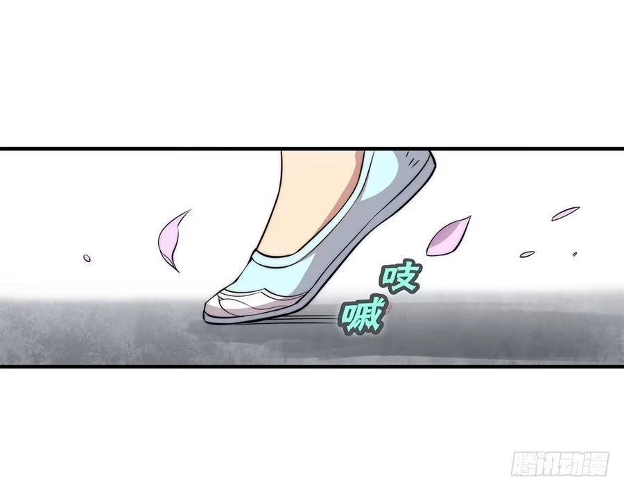 《武林之王的退隐生活》第三十二回 第53页